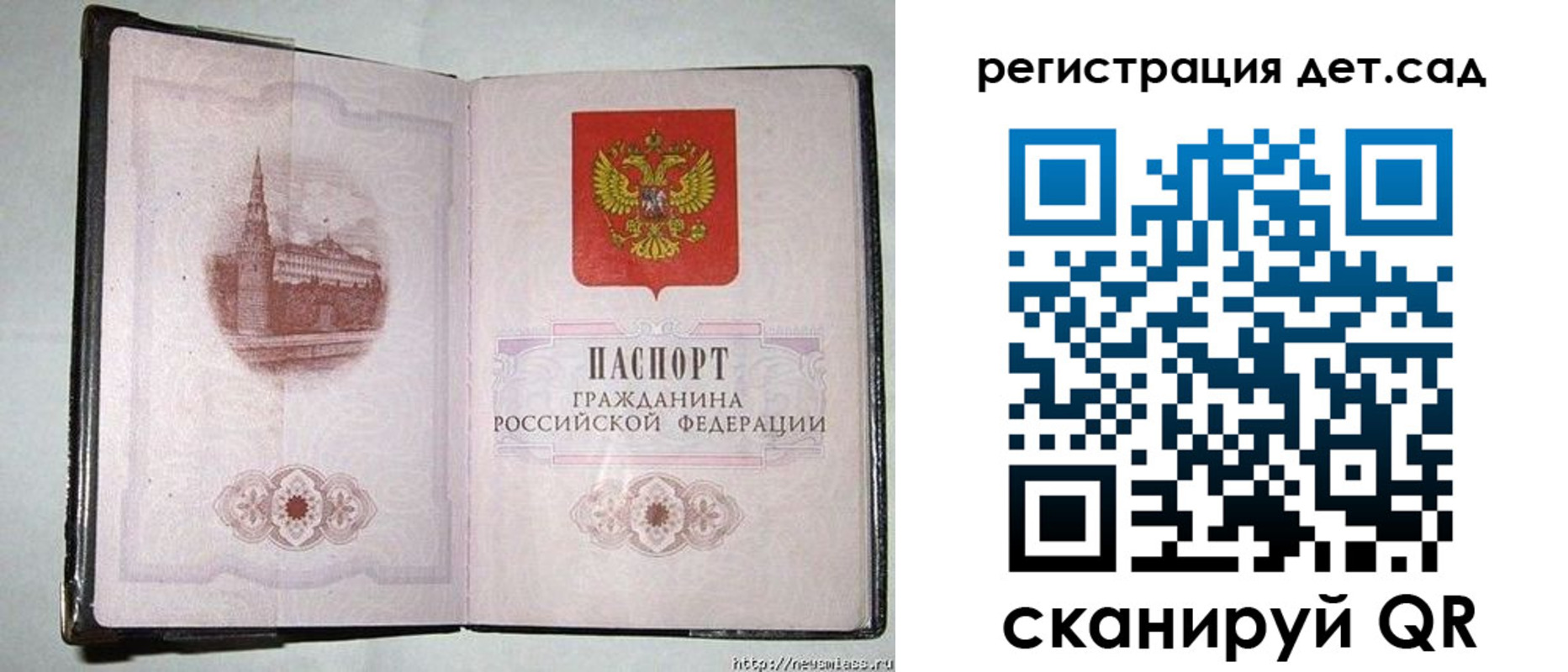 регистрация в Беломорске