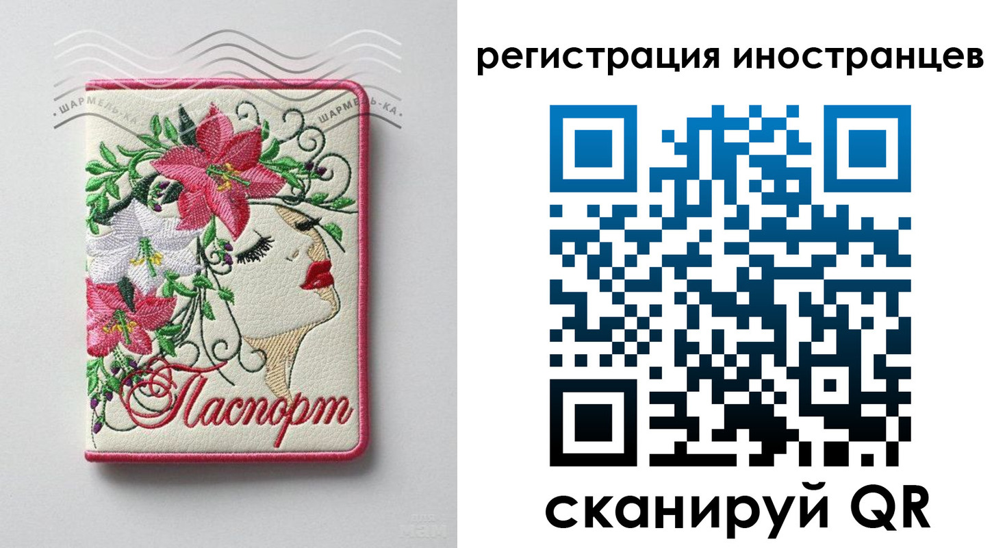 прописка в Беломорске