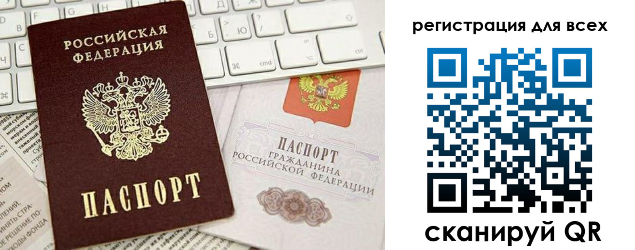 прописка для работы в Беломорске