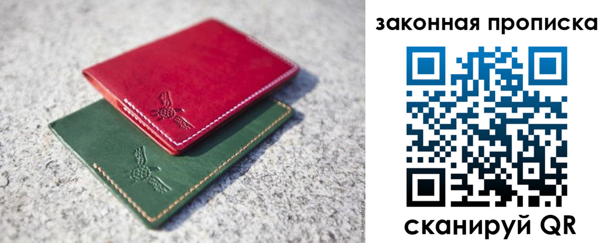 прописка законно в Беломорске